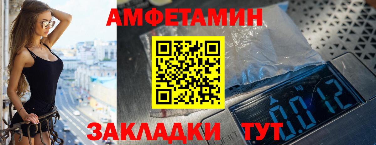 Amphetamine 97%  Амфетамин  Омск  Амфетамин 