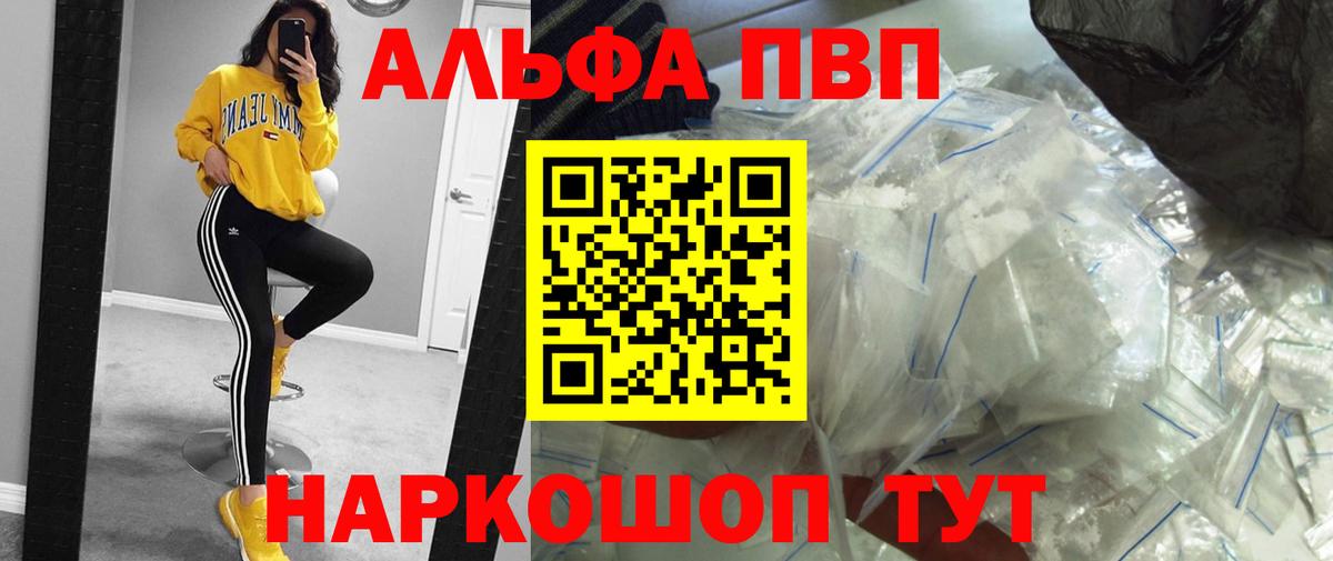 APVP VHQ  Омск  Альфа ПВП  Alpha-PVP СК КРИС 