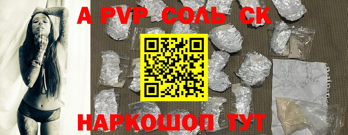 Альфа ПВП СК Омск
