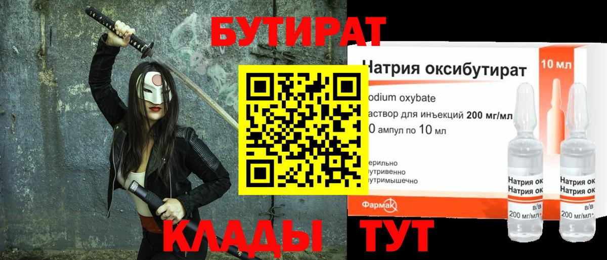 Омск  Бутират оксана  БУТИРАТ  Вход с VPN 
