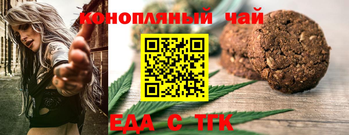 Омск  Еда ТГК конопля  Вход с VPN 