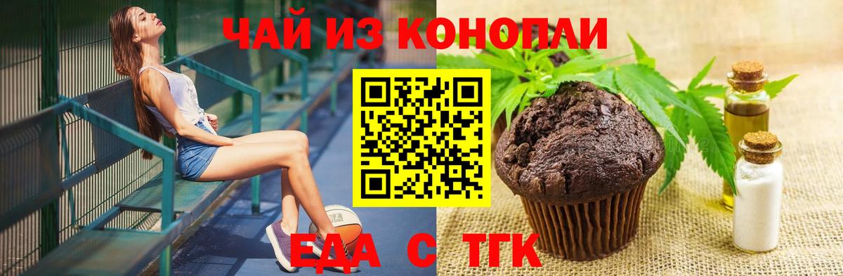 Cannafood конопля  Омск 