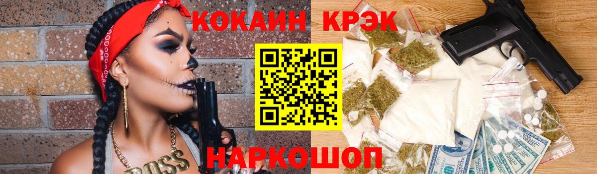 КОКАИН  Вход с VPN  COCAIN 99%  Омск  COCAIN 98% 
