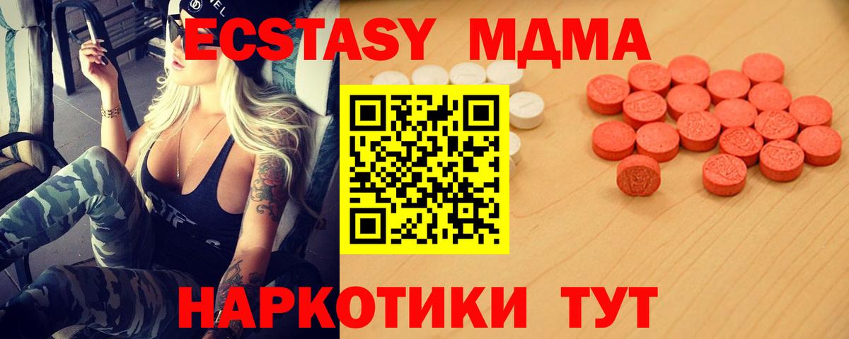 Экстази ешки Омск