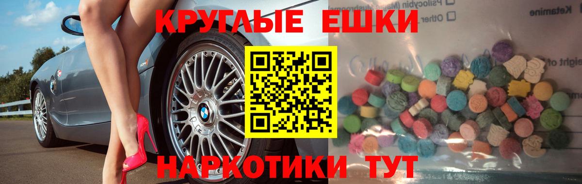 ЭКСТАЗИ TESLA  ЭКСТАЗИ mix  ЭКСТАЗИ  Омск  Вход с VPN 