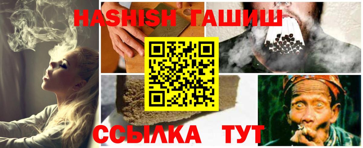 ГАШ  Гашиш Cannabis  Омск  ГАШИШ Изолятор 