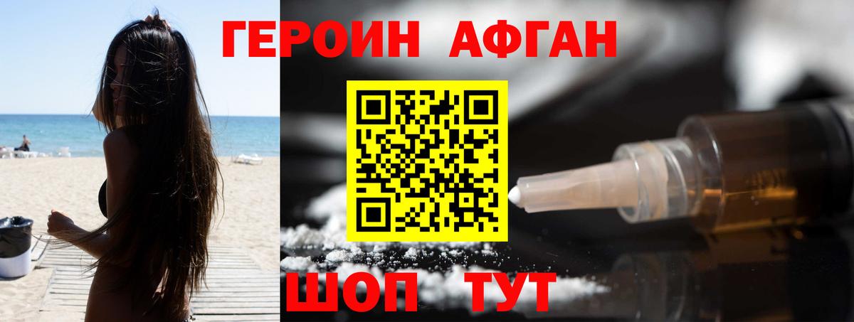 Омск  ГЕРОИН афганец  Вход с VPN 