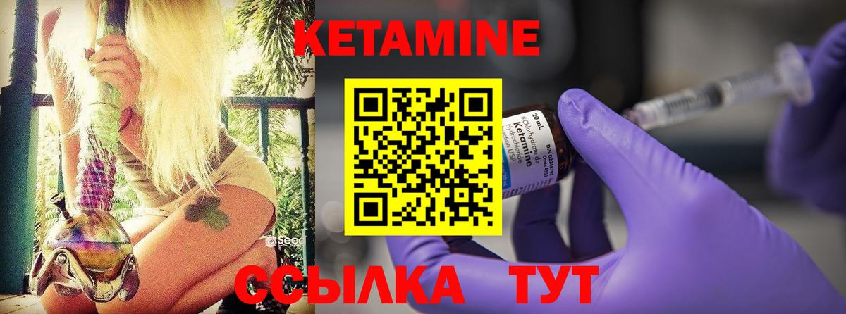 Кетамин ketamine  Кетамин VHQ  Вход с VPN  Омск 