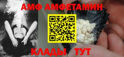 амф Гусиноозёрск
