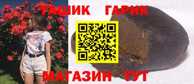 гашишное масло Донецк