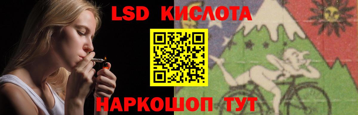 ЛСД экстази кислота Омск