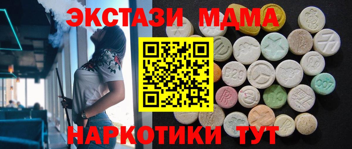 MDMA кристаллы  МДМА crystal  Омск  Вход с VPN 