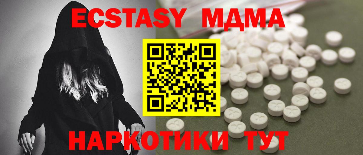 MDMA Molly Омск