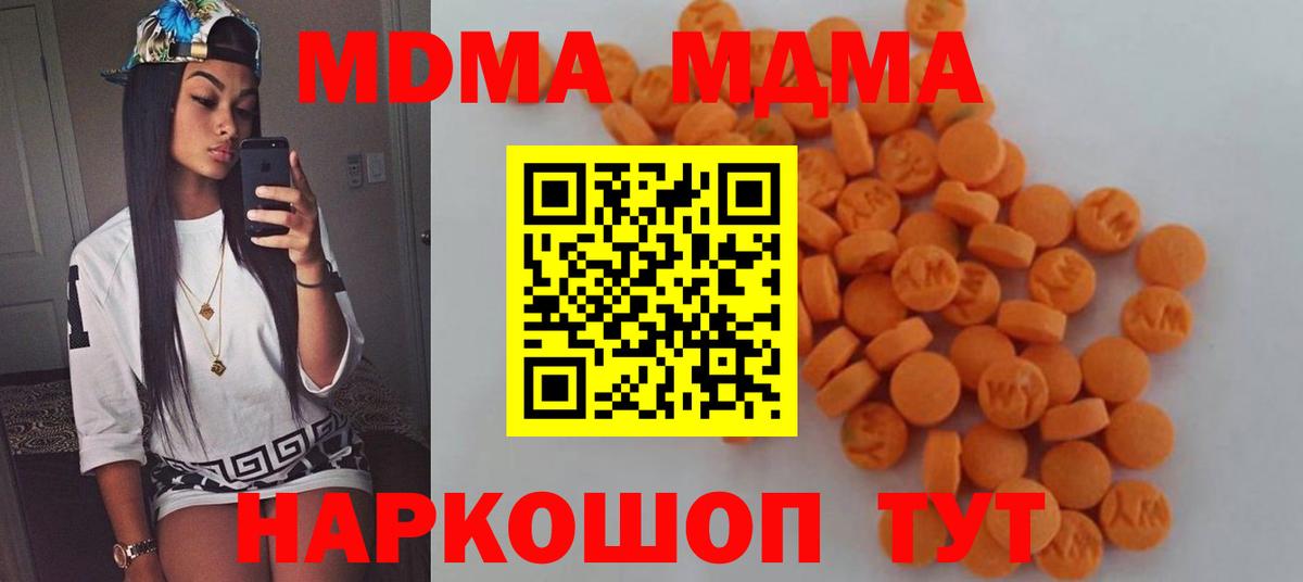 МДМА crystal Омск