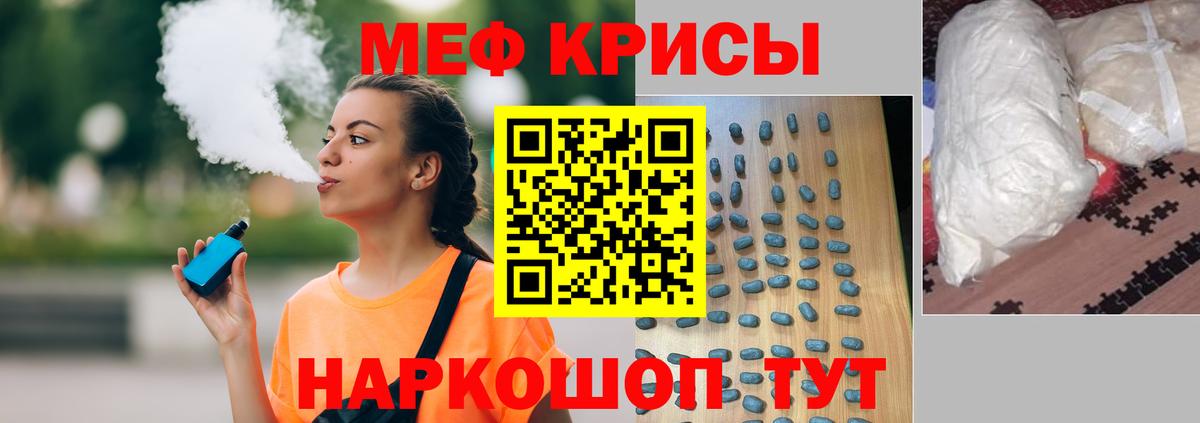 Меф мяу мяу кристаллы Омск