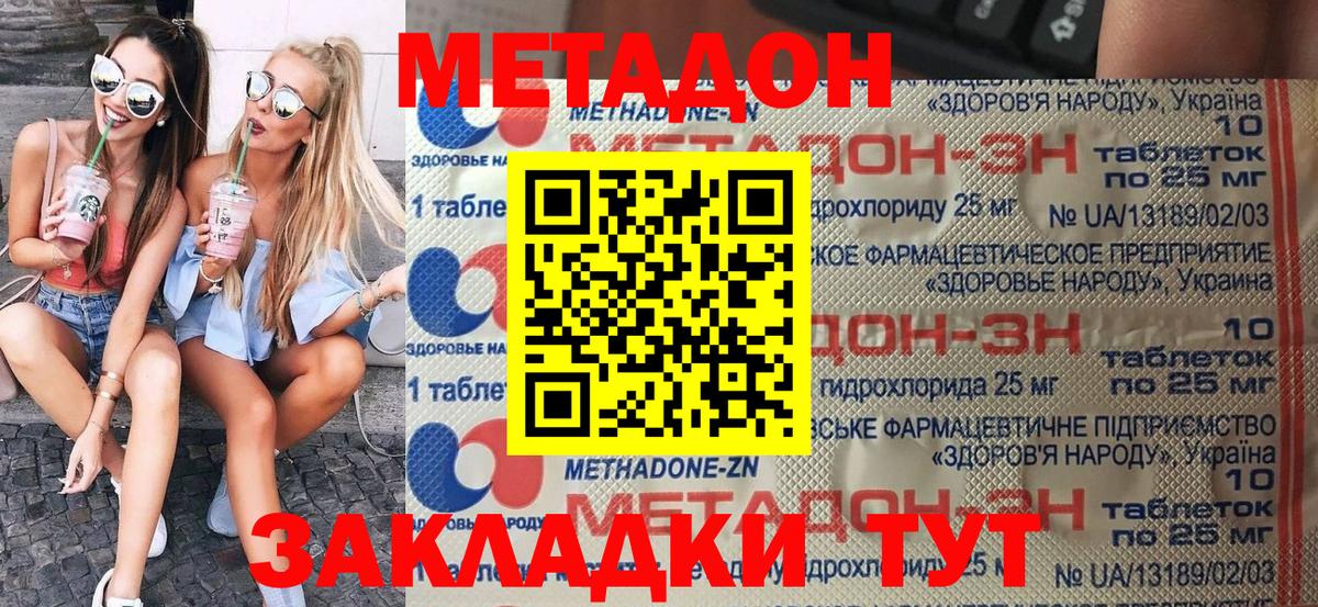МЕТАДОН VHQ  Вход с VPN  Омск 