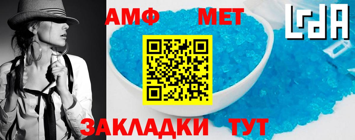 Метамфетамин  Вход с VPN  Омск  МЕТАМФЕТАМИН пудра 