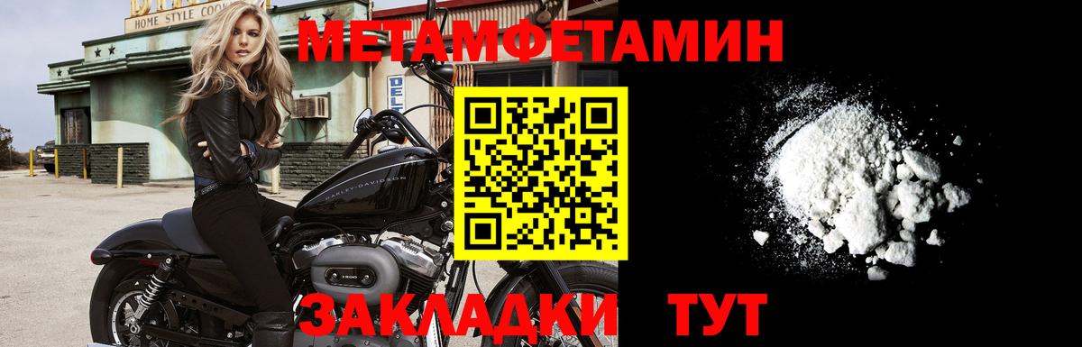 МЕТАМФЕТАМИН кристалл  Омск  МЕТАМФЕТАМИН кристалл 