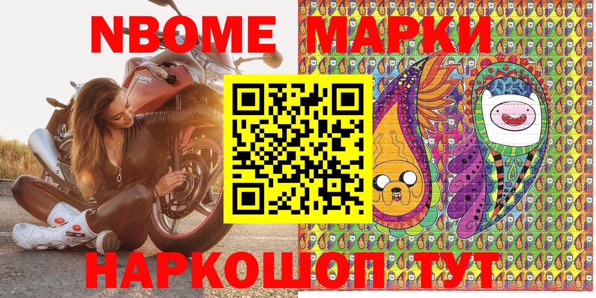 Наркотические марки 1,5мг Омск