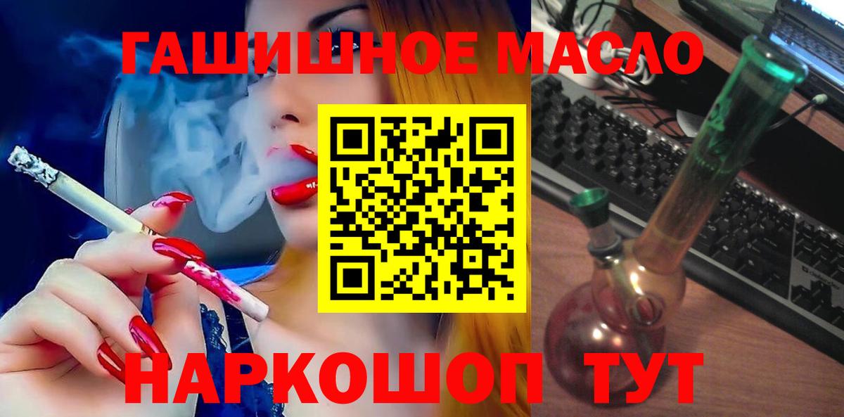ТГК THC oil Омск