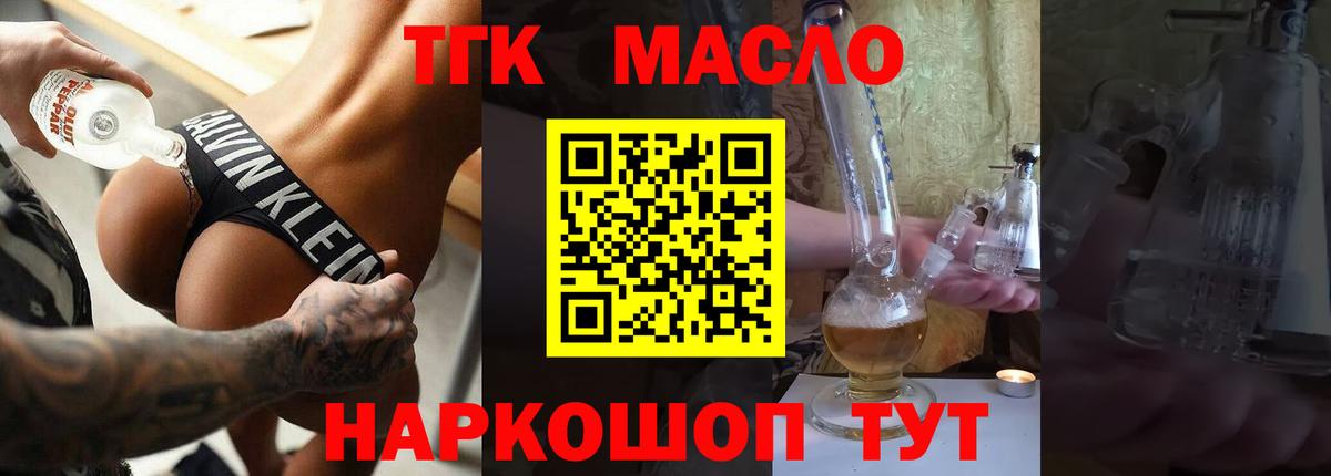 что такое наркотик  Омск  Дистиллят ТГК Wax 